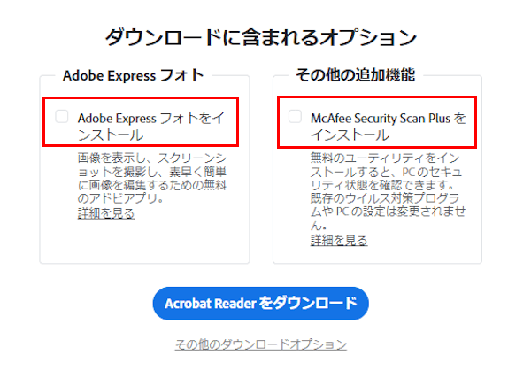 Windowsに表示される警告の対処画面