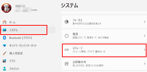 ストレージセンサー設定画面