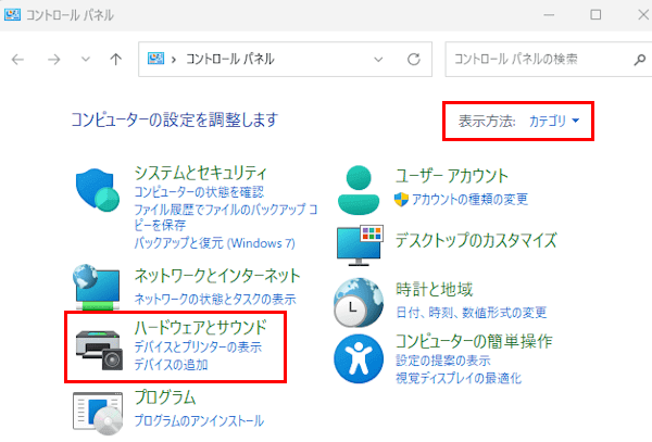 コントロールパネルの画面