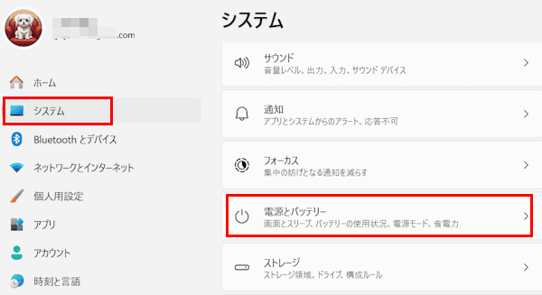Windows 11の電源オプション設定画面