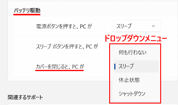 Windows 11の電源オプション設定画面