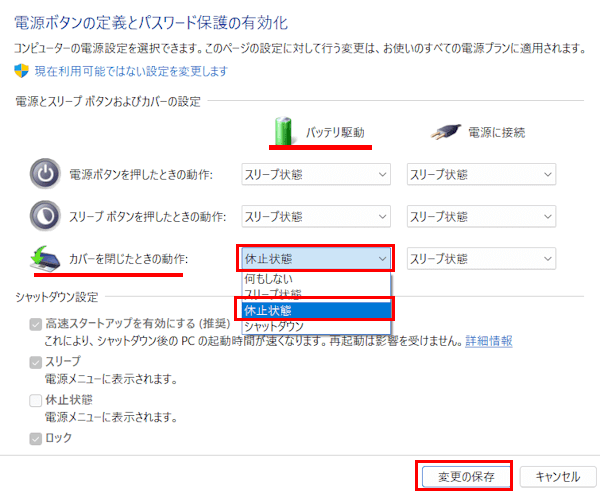 Windows 11の電源オプション設定画面
