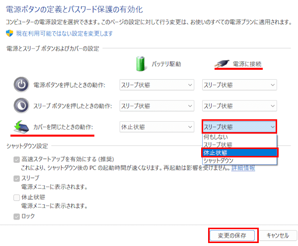 Windows 11の電源オプション設定画面