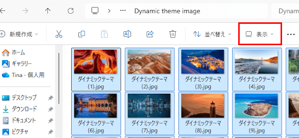 ファイル エクスプローラーのレイアウト変更画面
