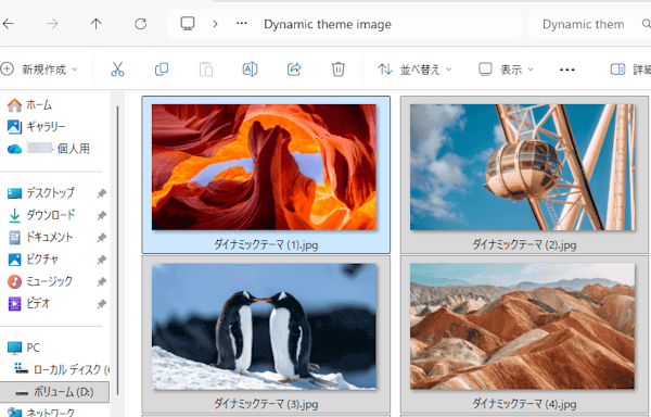 ファイル エクスプローラーのレイアウト表示画面