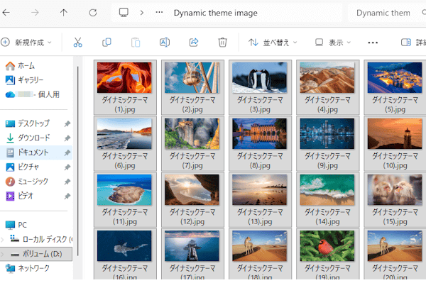 ファイル エクスプローラーのレイアウト表示画面