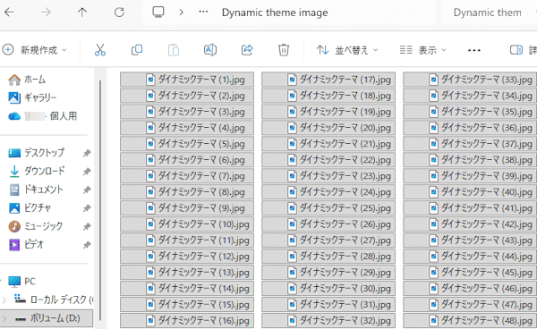 ファイル エクスプローラーのレイアウト表示画面