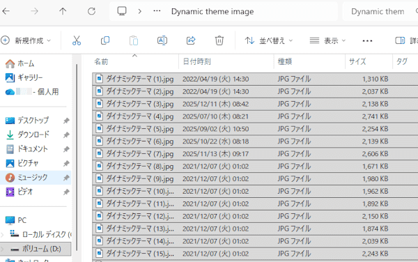 ファイル エクスプローラーのレイアウト表示画面