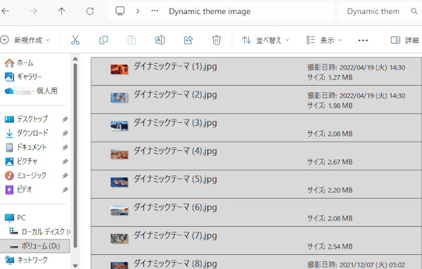 ファイル エクスプローラーのレイアウト表示画面
