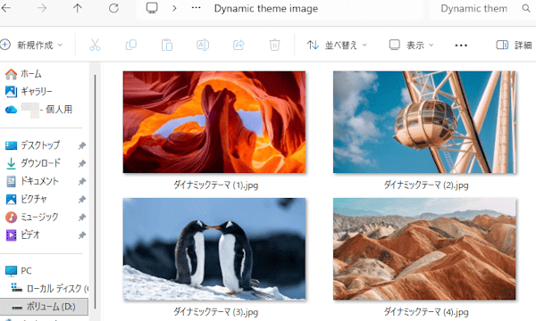 ファイル エクスプローラーのレイアウト表示画面