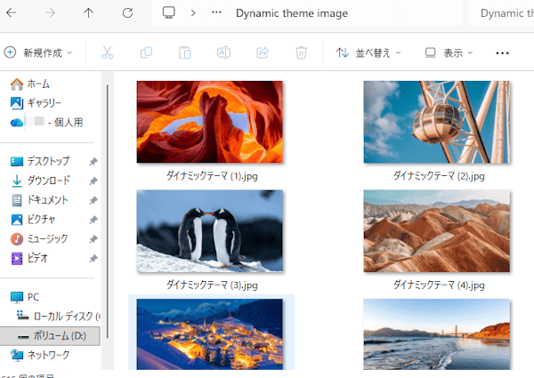 ファイル エクスプローラーのレイアウト表示画面