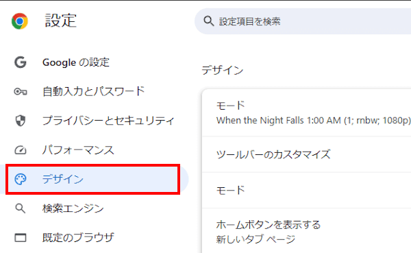 Chromeのシークレットモード画面