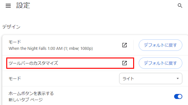Chromeのシークレットモード画面
