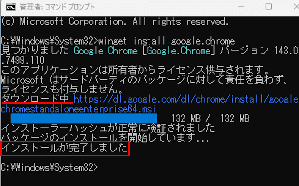 wingetの使い方画面