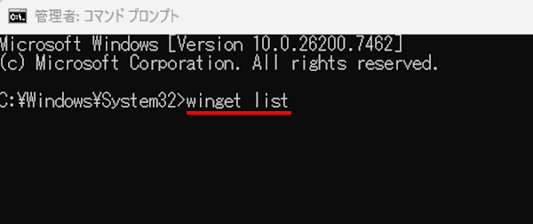 wingetの使い方画面