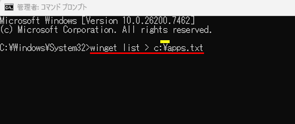 wingetの使い方画面