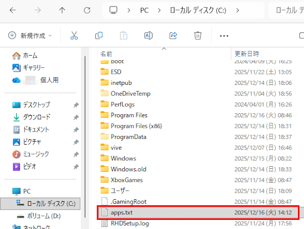 wingetの使い方画面