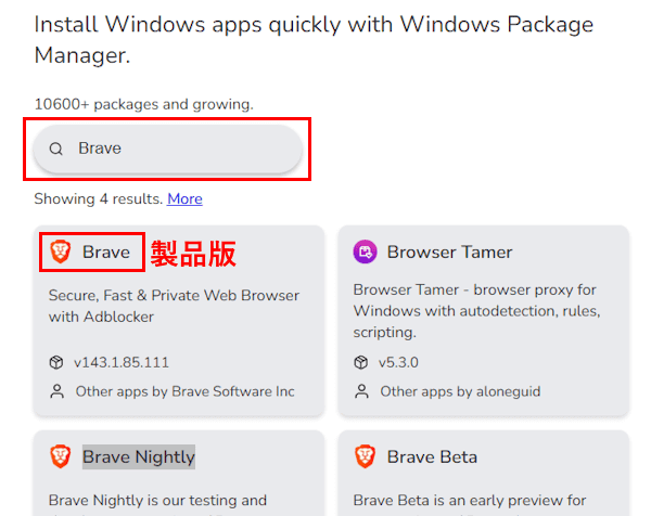 Winstallの使い方画面