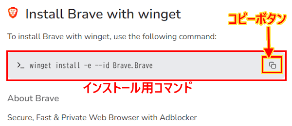Winstallの使い方画面