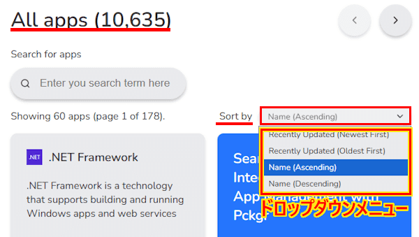Winstallの使い方画面