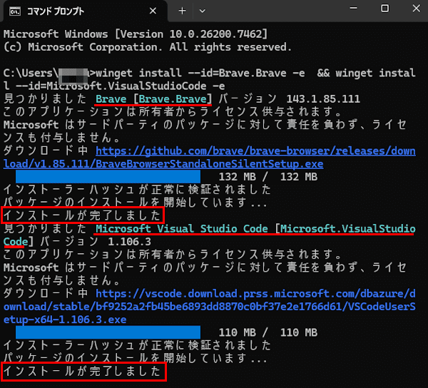 Winstallの使い方画面