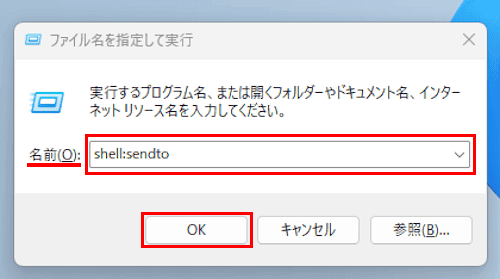 Windows 11の送るメニューの使い方画面