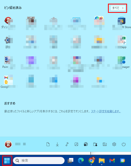 Windows 11の送るメニューの使い方画面