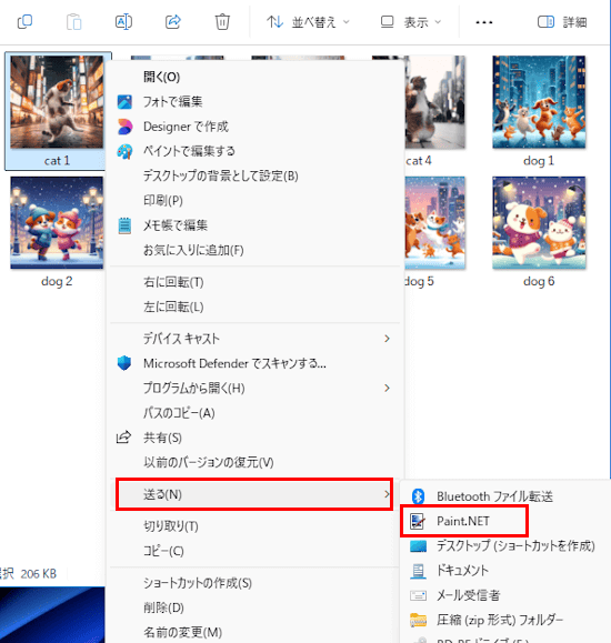 Windows 11の送るメニューの使い方画面