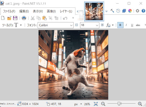 Windows 11の送るメニューの使い方画面