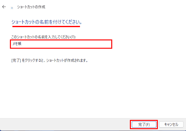 Windows 11の送るメニューの使い方画面