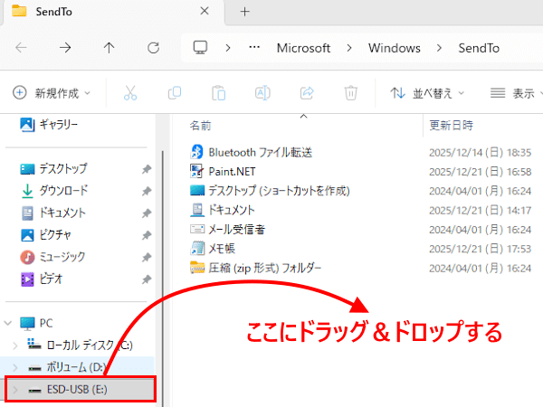 Windows 11の送るメニューの使い方画面
