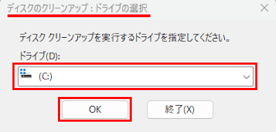 Windows 11の配信の最適化ファイルを削除する画面