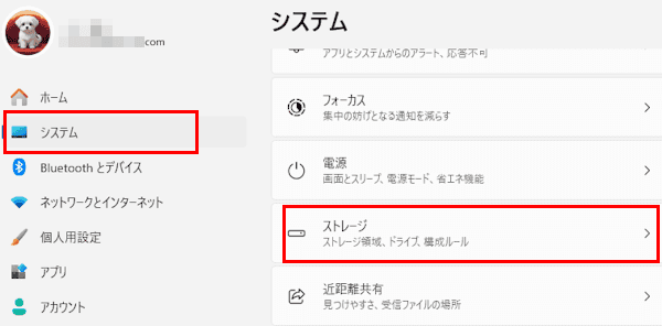 Windows 11の配信の最適化ファイルを削除する画面