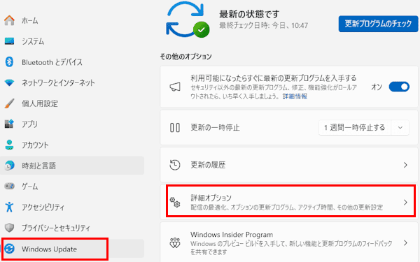Windows 11の配信の最適化ファイルを削除する画面
