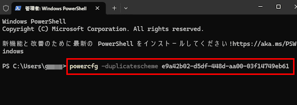 Windows 11のターミナル画面