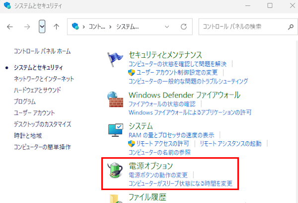 コントロールパネルの画面