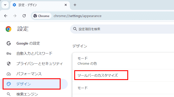 Chromeの分割ビュー画面