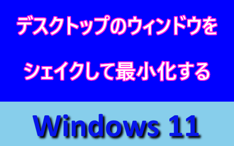 アイキャッチ画像