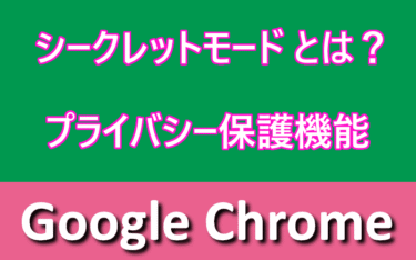 アイキャッチ画像