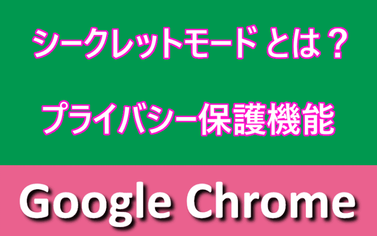 アイキャッチ画像