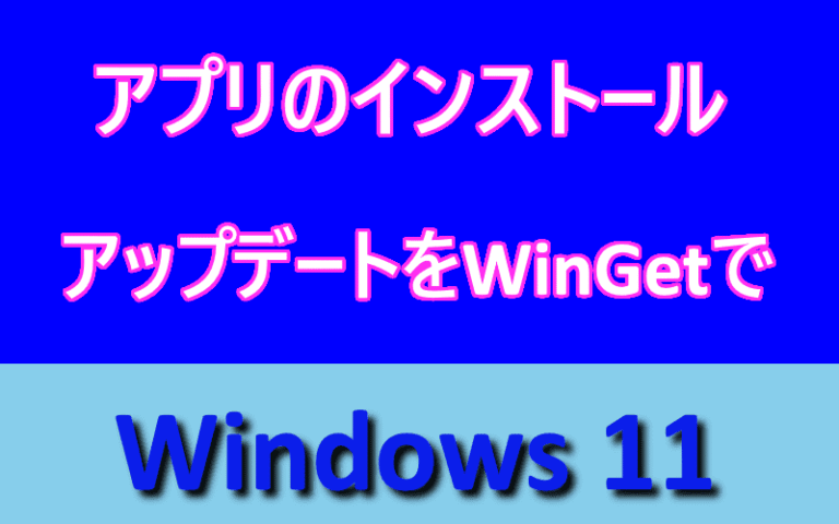 アイキャッチ画像