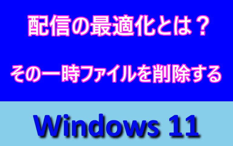 アイキャッチ画像