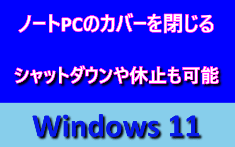 アイキャッチ画像
