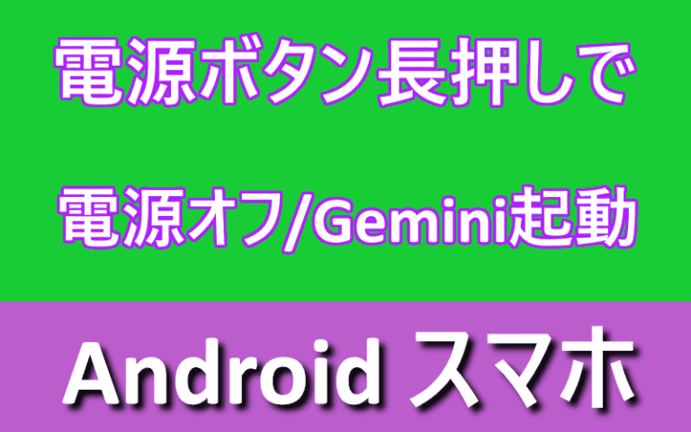 アイキャッチ画像