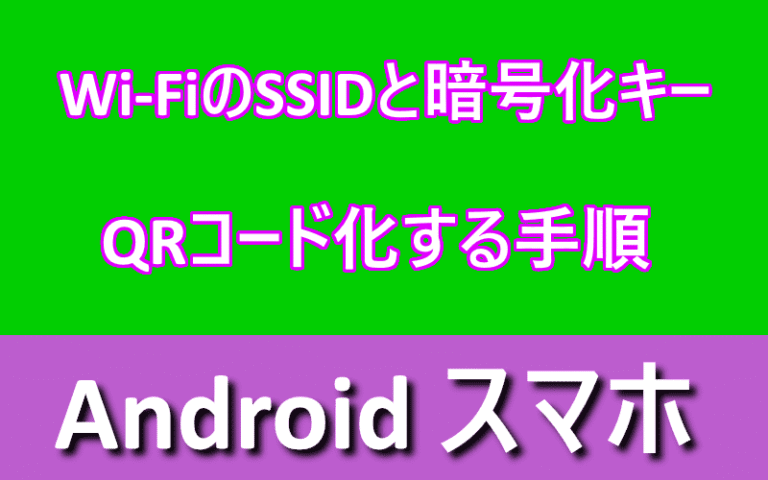 アイキャッチ画像