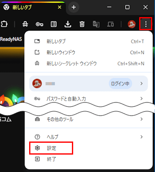 Chromeのシークレットモード画面