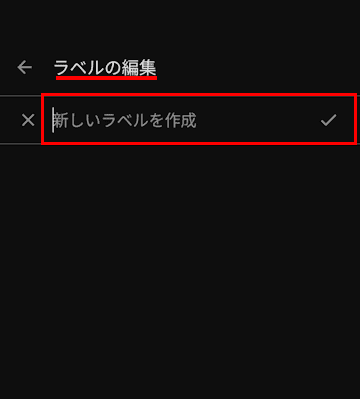 Google Keepの使い方画面