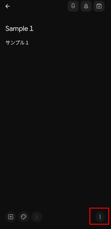 Google Keepの使い方画面