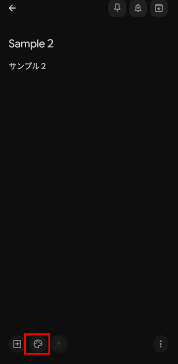 Google Keepの使い方画面