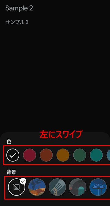 Google Keepの使い方画面